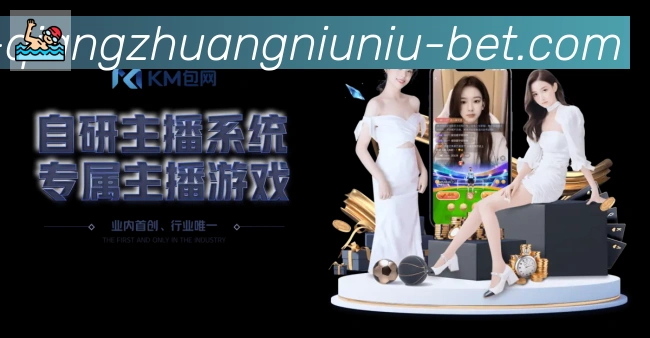 抢庄牛牛棋牌发展历程